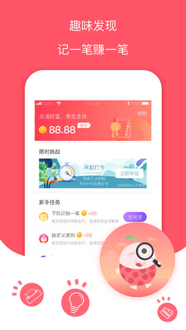 手机每日记账本苹果版下载  v1.0图3