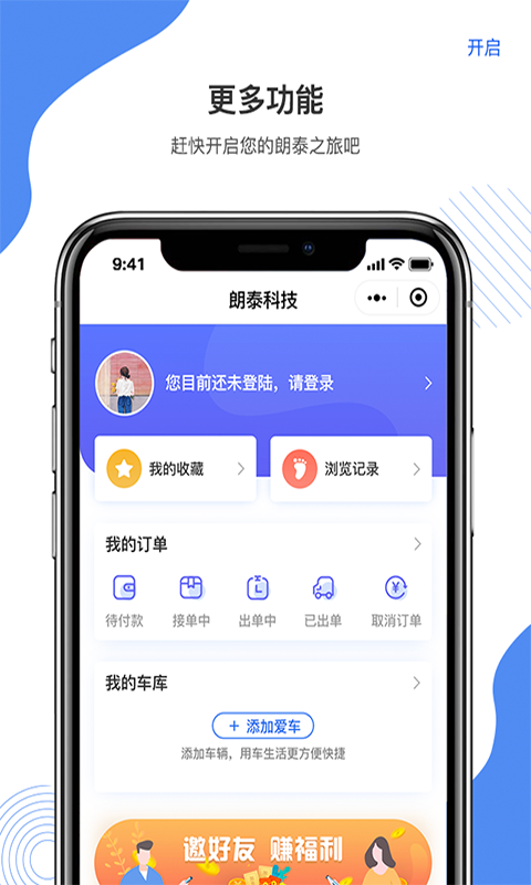 朗泰车服  v1.0.0图1