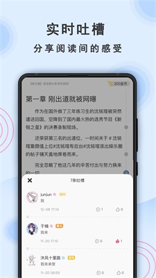 一纸小说app下载安装  v3.05图1