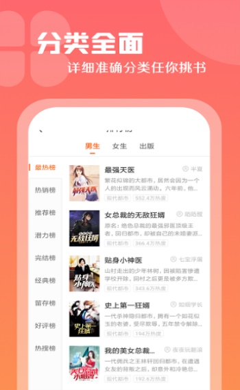 红桃小说最新版免费阅读下载  v1.47.10图2