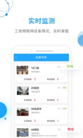 工地邦  v3.155.2.1图2