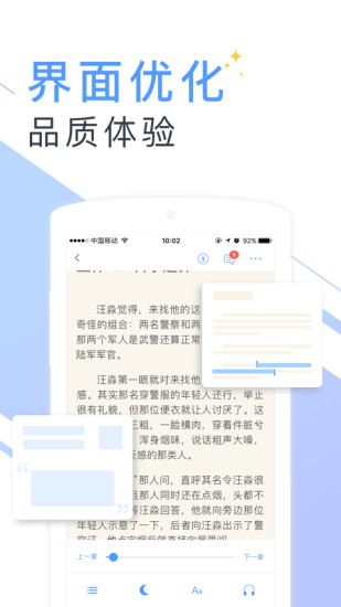 书香云集小说  v5.43.4图1