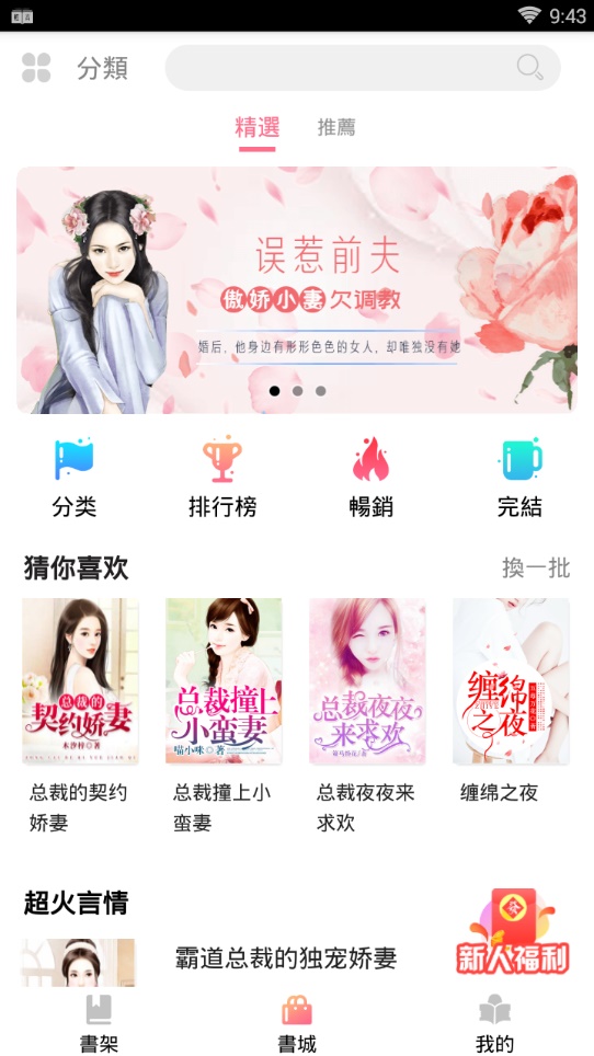 轻言小说手机版  v1.0.22图2