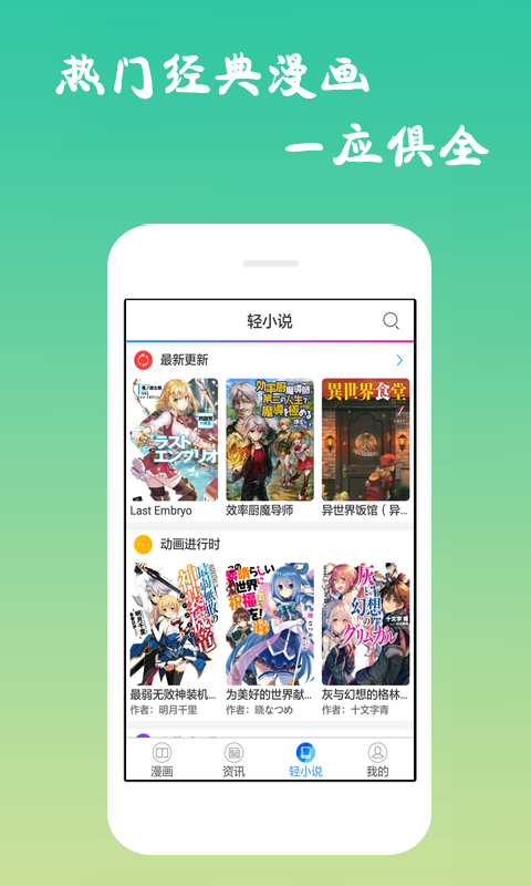 诟病漫画免费阅读下拉式奇妙漫画  v1.0.0图3