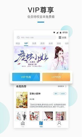 墨香阁小说官网版下载安装  v1.0.8图1