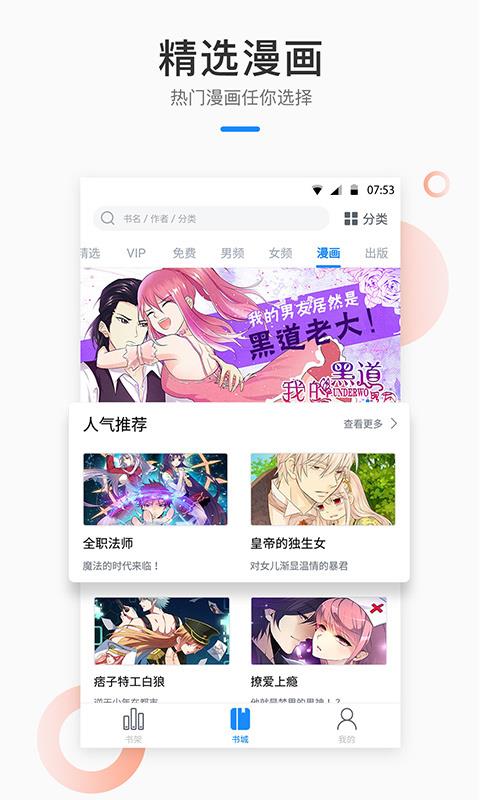 芝麻小说最新版本下载安装  v1.2.7图1