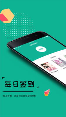 若看小说手机阅读  v3.3图4