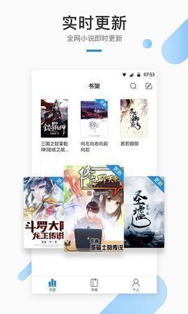 墨香阁小说手机版在线阅读  v1.0.8图3