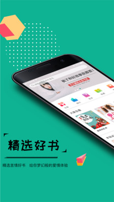 若看小说手机阅读  v3.3图3