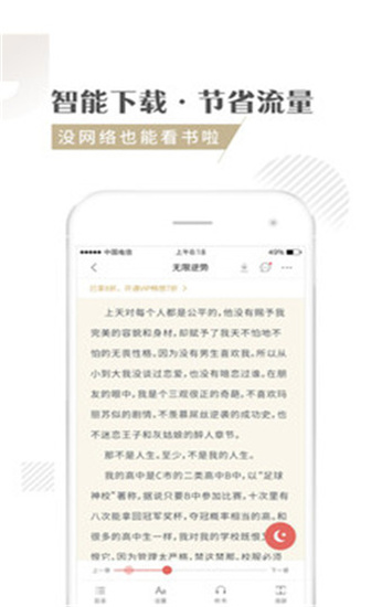 快追小说安卓版下载安装免费  v1.1.3图2