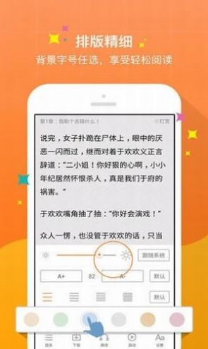 御书宅自由小说阅读安卓版下载安装  v1.0图1