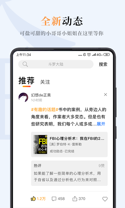 一纸小说最新版下载免费  v3.05图4