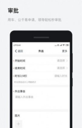 浙政钉（Work  v2.10.0.2图1