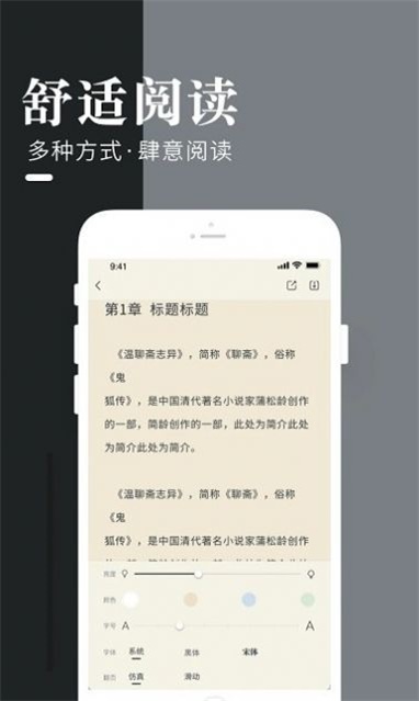 闲看小说最新版下载安装苹果  v1.0图1