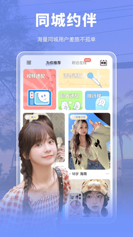 尤玩旅行  v2.7.3图1