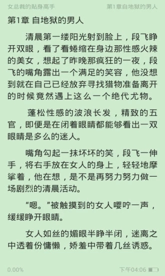 清言小说app官方下载安装