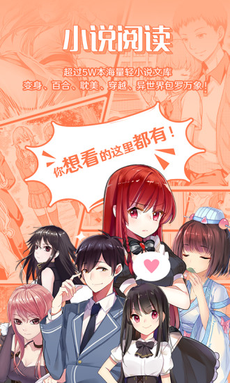 SF轻小说漫画免费观看  v4.5.44图4