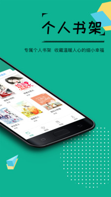 若看小说手机阅读  v3.3图1