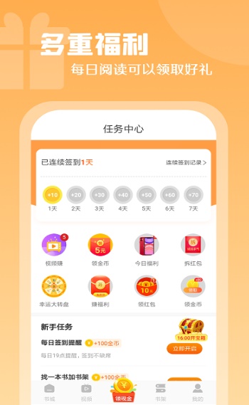 红桃小说免费版阅读全文  v1.47.10图1