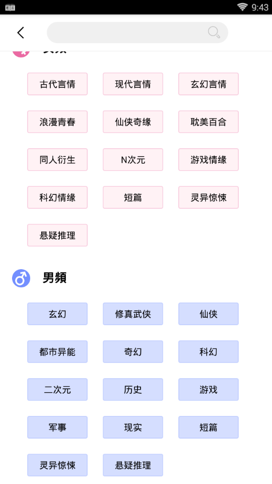 轻言小说免费下载全文  v1.0.22图4