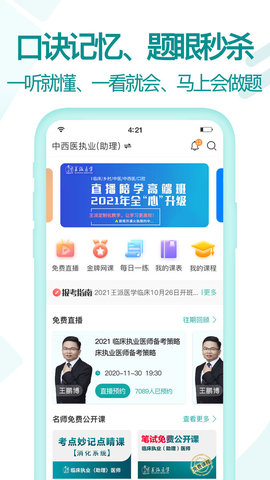 王派医学  v1.0.52图2