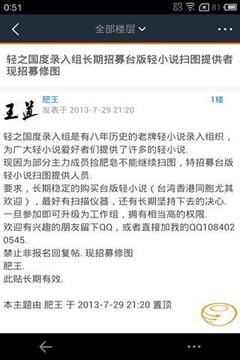 轻之国度动漫阅读平台在线阅读  v4.2.0图2