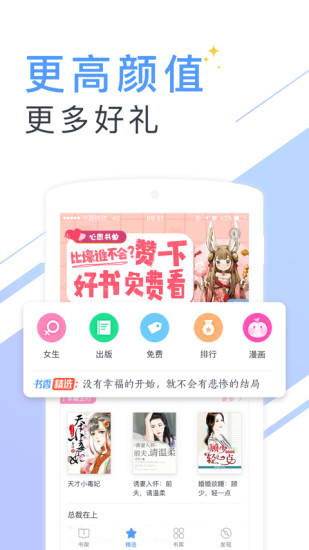 书香云集手机版下载官网安装最新版  v5.43.4图2