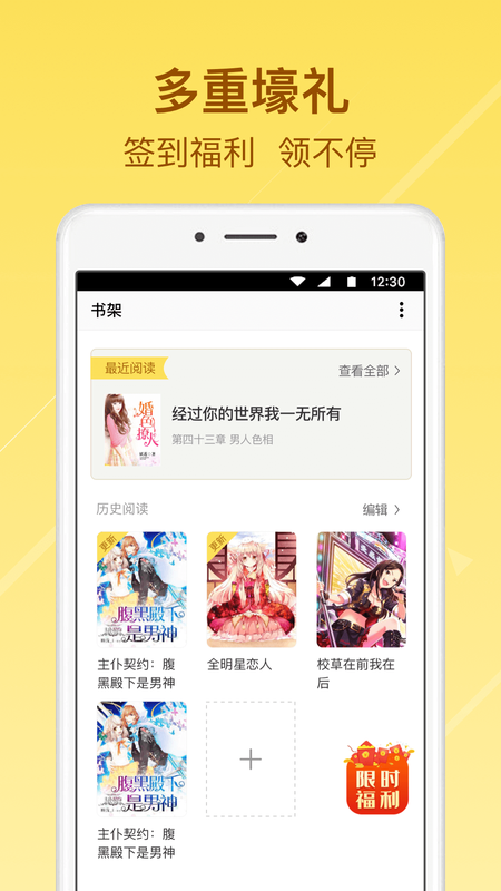 起飞小说手机版下载免费安装最新版  v3.5.9图1