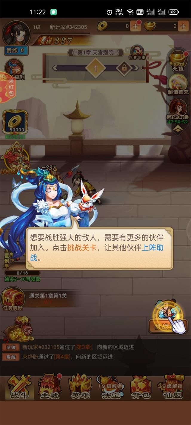 缘起宝莲灯  v1.0图2