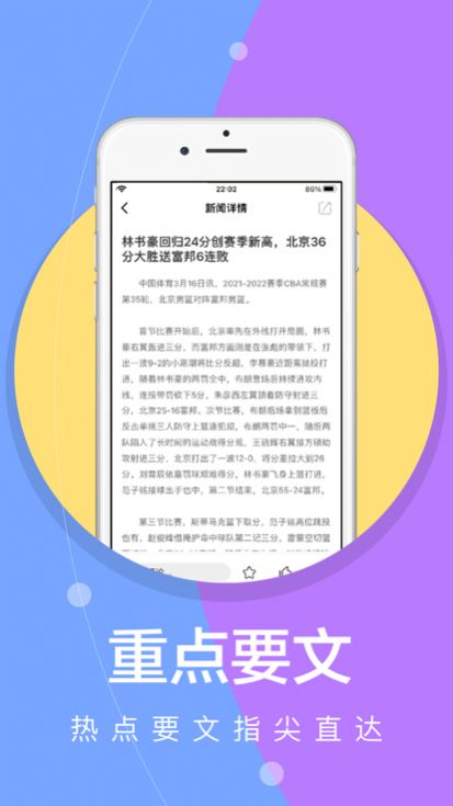 每日快读手机版下载安装官网最新版  v1.0图2