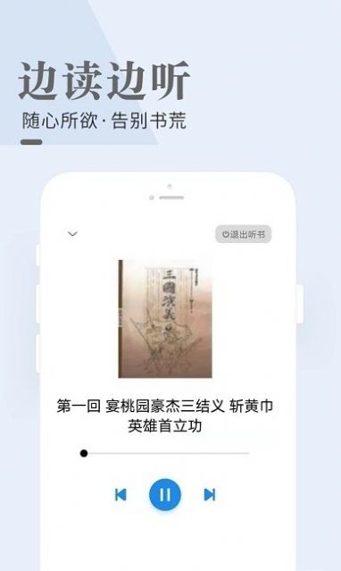 闲看小说最新版下载安装苹果11.1.11  v1.0图2