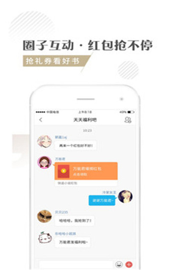 快追小说下载安装免费  v1.1.3图3