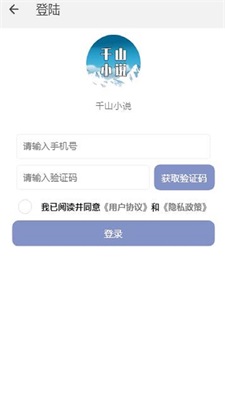 南字小说app下载安装苹果手机  v1.0.3图3