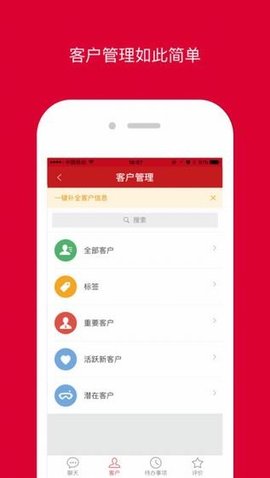 微店店长版  v9.3.7图3