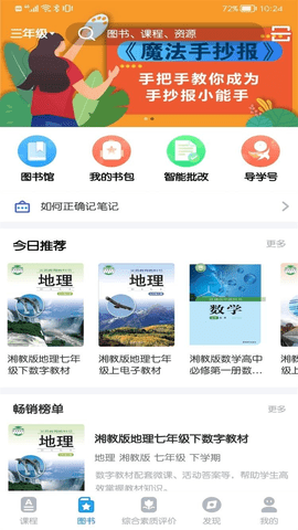 贝壳网  v5.9图1