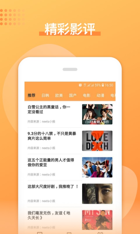 日剧吧2024  v1.0.0图2