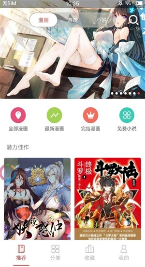 谜妹动漫app  v1.0.0图3