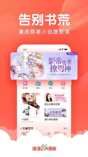 韩漫吧免费版下载安卓苹果版安装包  v4.1.19图3