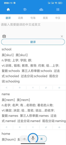 中英翻译器  v1.0.5图1