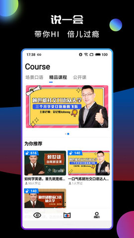 朗果英语  v.3.7.8图3