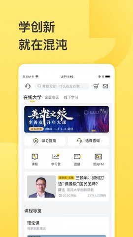 混沌  v5.2.1图3