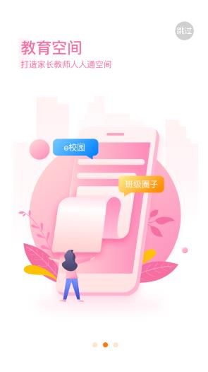 Q学云教师  v1.0.3图3