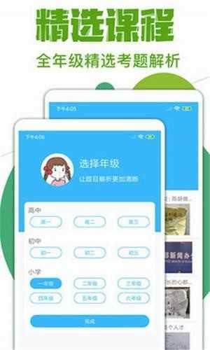 作业互动拍题帮  v4.0.0图2