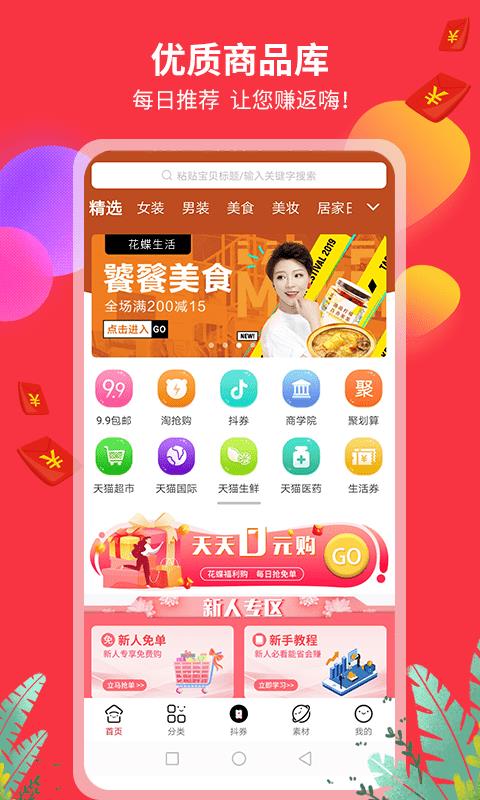 花蝶生活  v1.4.7图3