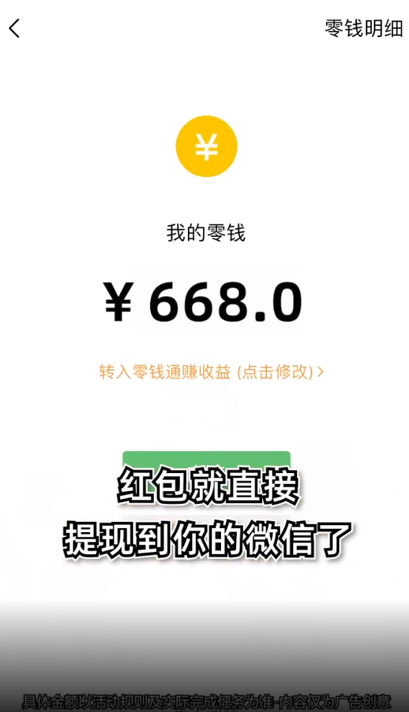 魔力球球2048  v3.3图3