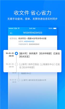 运去哪  v1.1.9图3