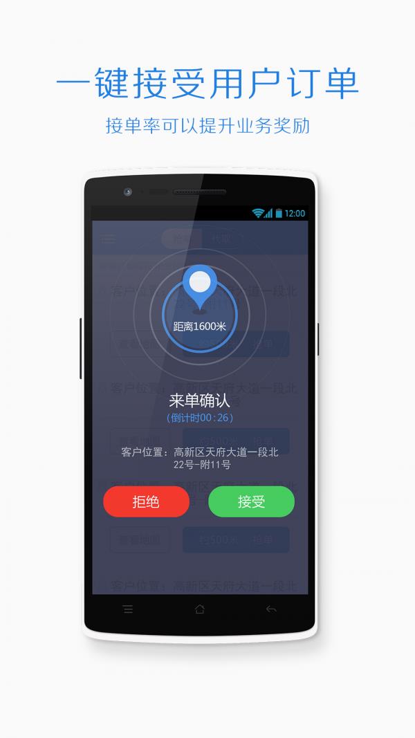 快弟快递员版  v1.2.151016图2