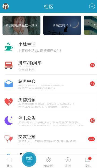 上蔡零距离  v4.7.6.6图1