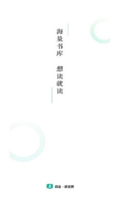 请看书app下载安装免费苹果手机版官网  v1.2.0图2