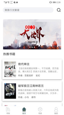 小书阁正版app官方下载安装免费阅读小说